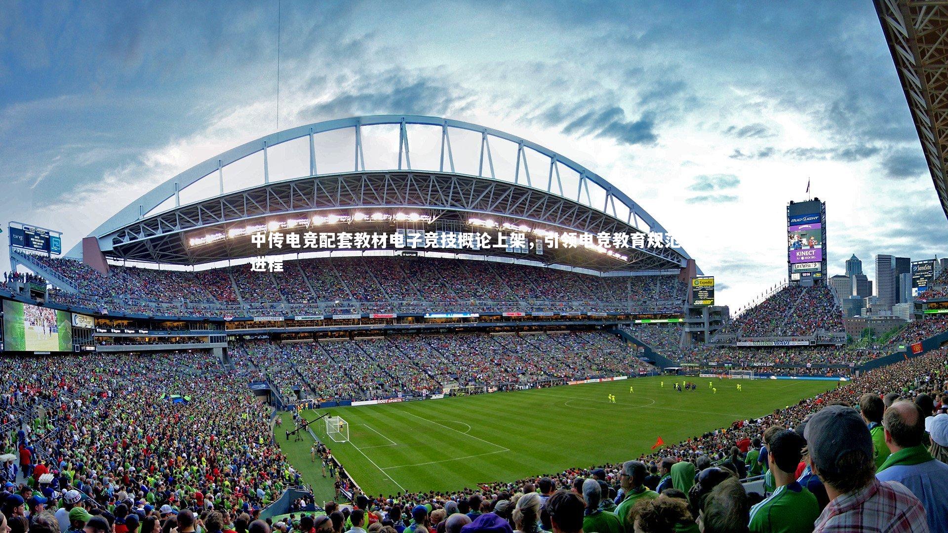 中传电竞配套教材电子竞技概论上架，引领电竞教育规范化进程